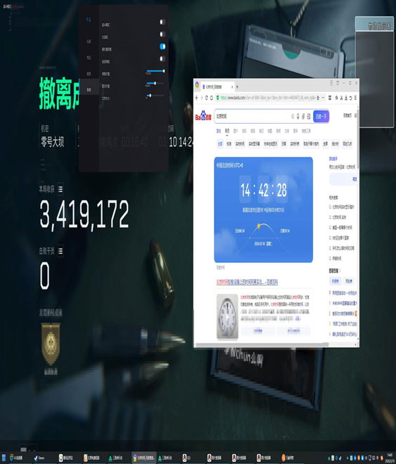 三角洲开透视封多久软件效果